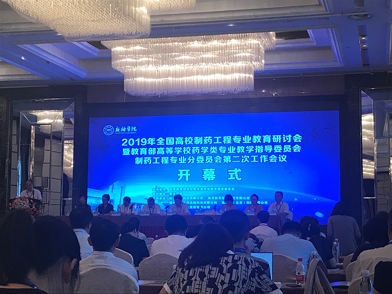 bwin必赢教师参加2019年全国高校制药工程专业教育研讨会