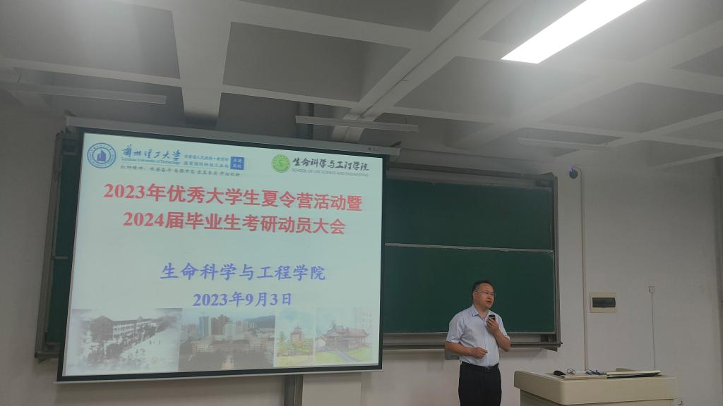 bwin必赢举办2023年优秀大学生夏令营活动暨2024届毕业生考研动员会